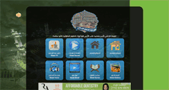 Desktop Screenshot of ebadalrhman.net